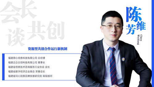 陳維芳會(huì)長代表福建省信息技術(shù)咨詢服務(wù)行業(yè)協(xié)會(huì)向全國人民拜新年