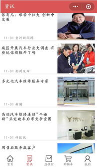 鄭州汽車維修裝飾配件服務(wù)小程序 實(shí)現(xiàn)全方位信息化服務(wù)