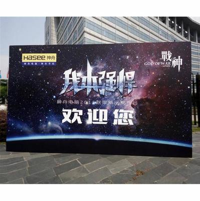 深圳刺激戰(zhàn)場(chǎng)發(fā)布會(huì)背景板架搭建與廣告噴繪服務(wù)