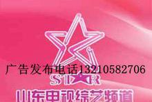 山東電視廣告發(fā)布價(jià)格、批發(fā)優(yōu)勢(shì)與廠家服務(wù)指南