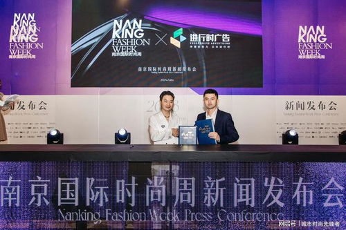 進行時廣告榮膺2023南京時尚周指定廣告發布商，共啟時尚新航程