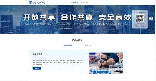 湖北交投楚道云鏈成功接入上海票交所網(wǎng)絡(luò)技術(shù)服務(wù)體系