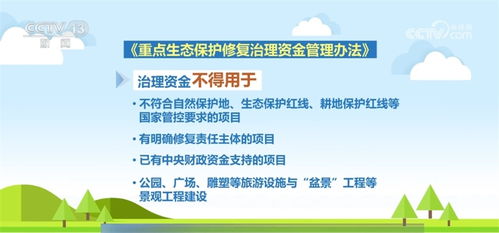 優化資金配置 賦能生態修復 我國推進自然生態系統保護管理新舉措