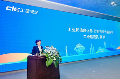 青島市工業和信息化局 推動節能技術推廣服務，助力綠色發展