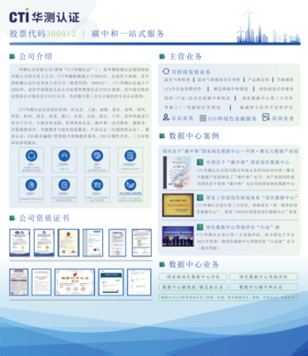 展會邀請｜數據中心低碳'秀'場，2023中國數據中心綠色發展大會B07遇見節能技術推廣服務