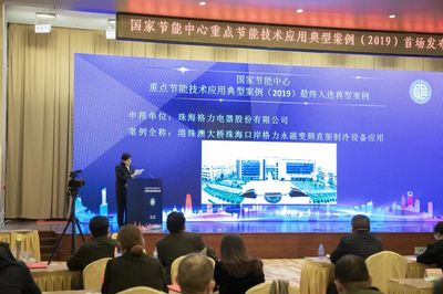 格力港珠澳大橋珠?？诎俄椖?節能技術應用典范助力綠色轉型