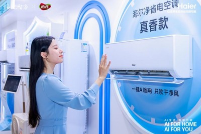 海爾空調AI智慧節能技術獲國際領先鑒定，10小時不到1度電，節能技術推廣服務助力綠色生活