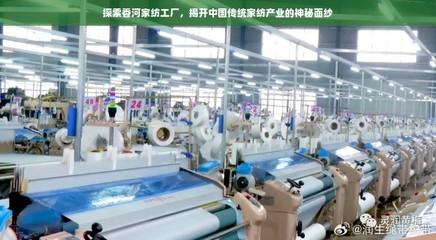 走“香河”探家紡工廠，看中國傳統(tǒng)工藝如何滿足全世界臥床民的溫暖愿望